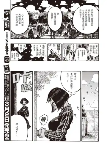 [Hirune] Uraniwa Daigaku Rugby-bu Fhentai - Page 7