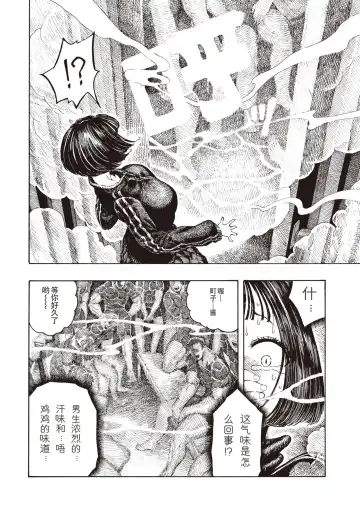 [Hirune] Uraniwa Daigaku Rugby-bu Fhentai - Page 8