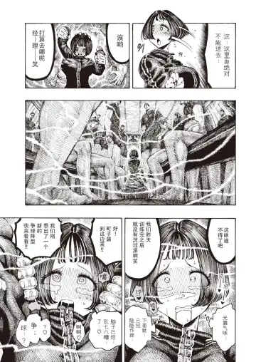 [Hirune] Uraniwa Daigaku Rugby-bu Fhentai - Page 9