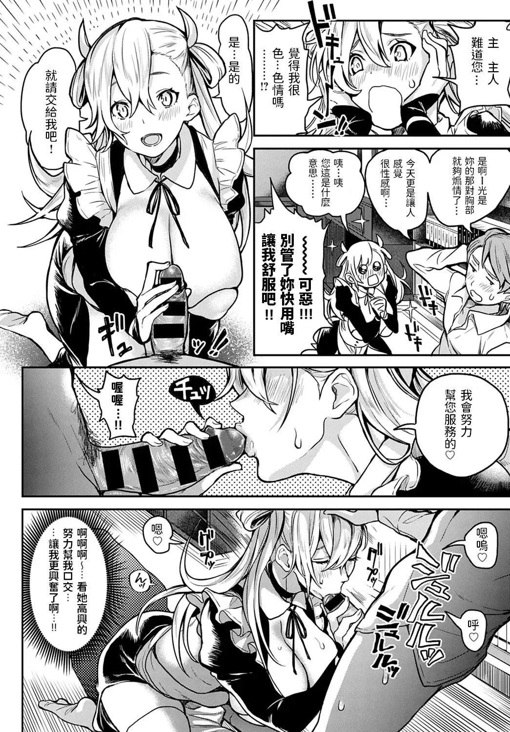 [Announ] Milky Maiden Fhentai - Page 6