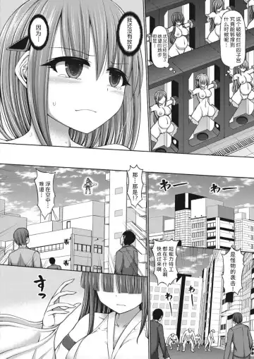 [Hashimura Aoki] Psychic Agent Ch. 5 Fhentai - Page 31
