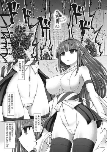 [Hashimura Aoki] Psychic Agent Ch. 5 Fhentai - Page 32