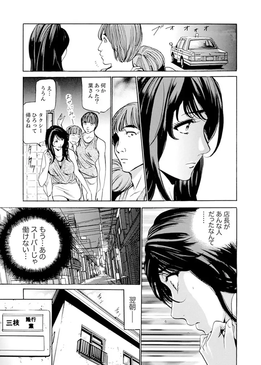 [Fontin] Married Woman Working Part Time Fhentai - Page 16
