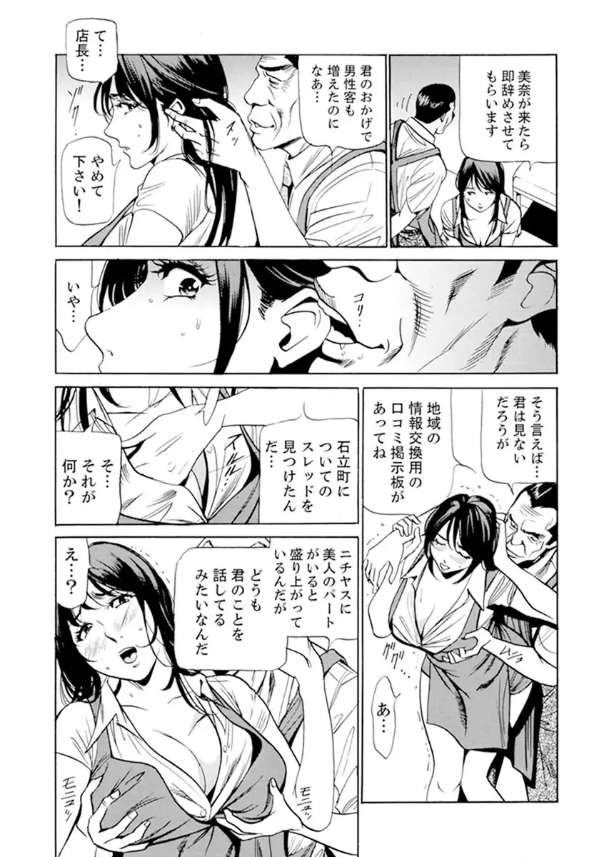 [Fontin] Married Woman Working Part Time Fhentai - Page 163