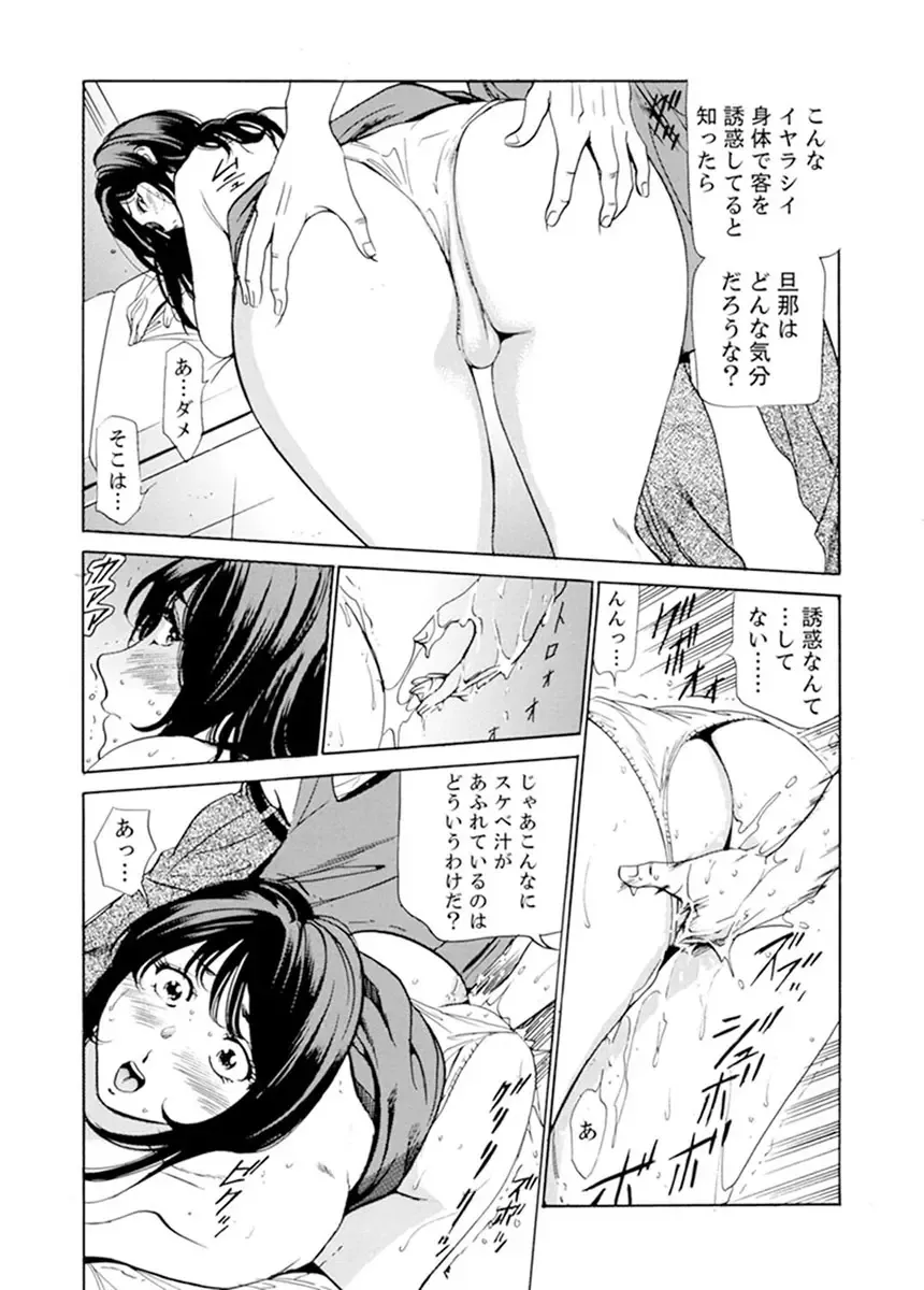 [Fontin] Married Woman Working Part Time Fhentai - Page 165