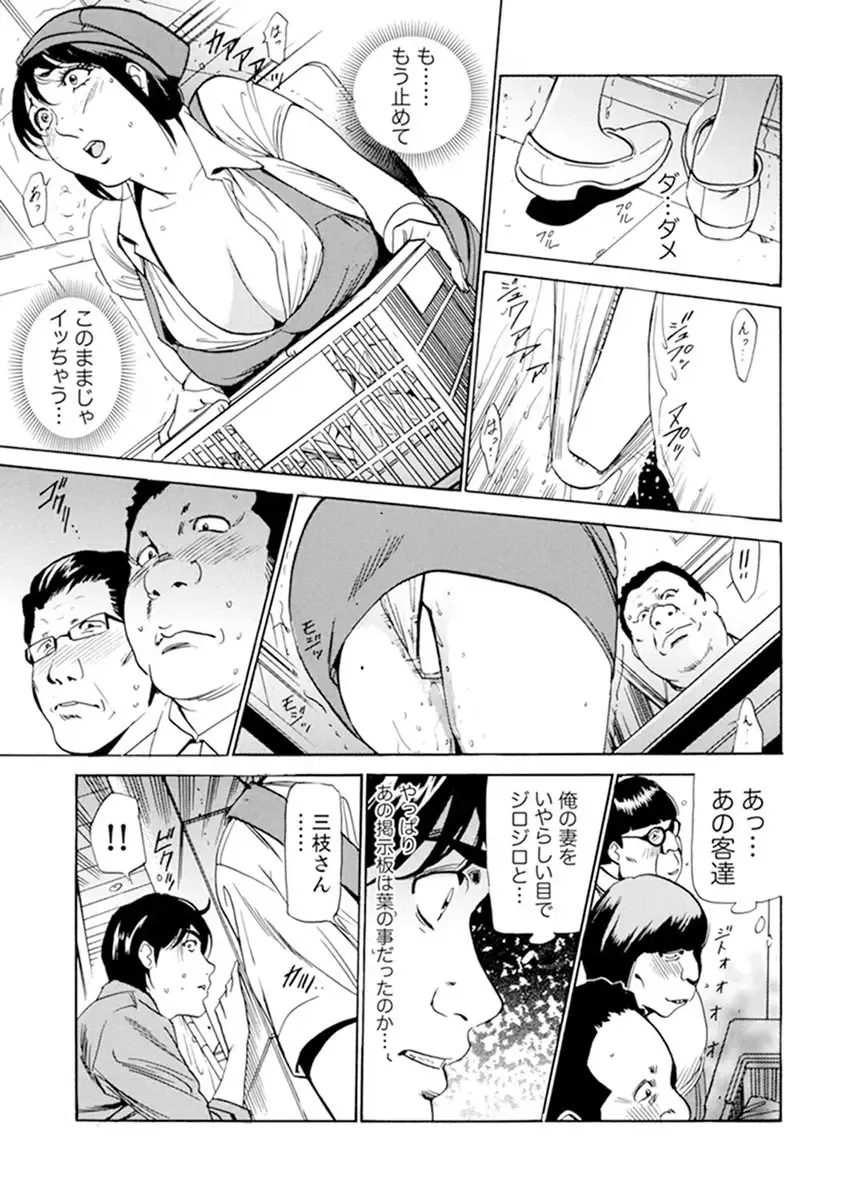 [Fontin] Married Woman Working Part Time Fhentai - Page 170