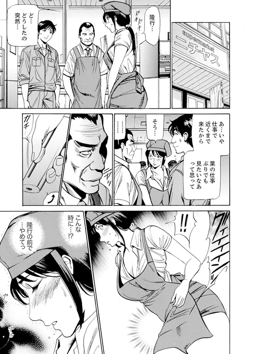 [Fontin] Married Woman Working Part Time Fhentai - Page 172