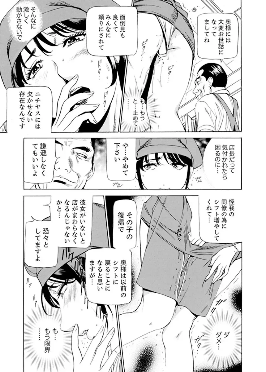 [Fontin] Married Woman Working Part Time Fhentai - Page 174