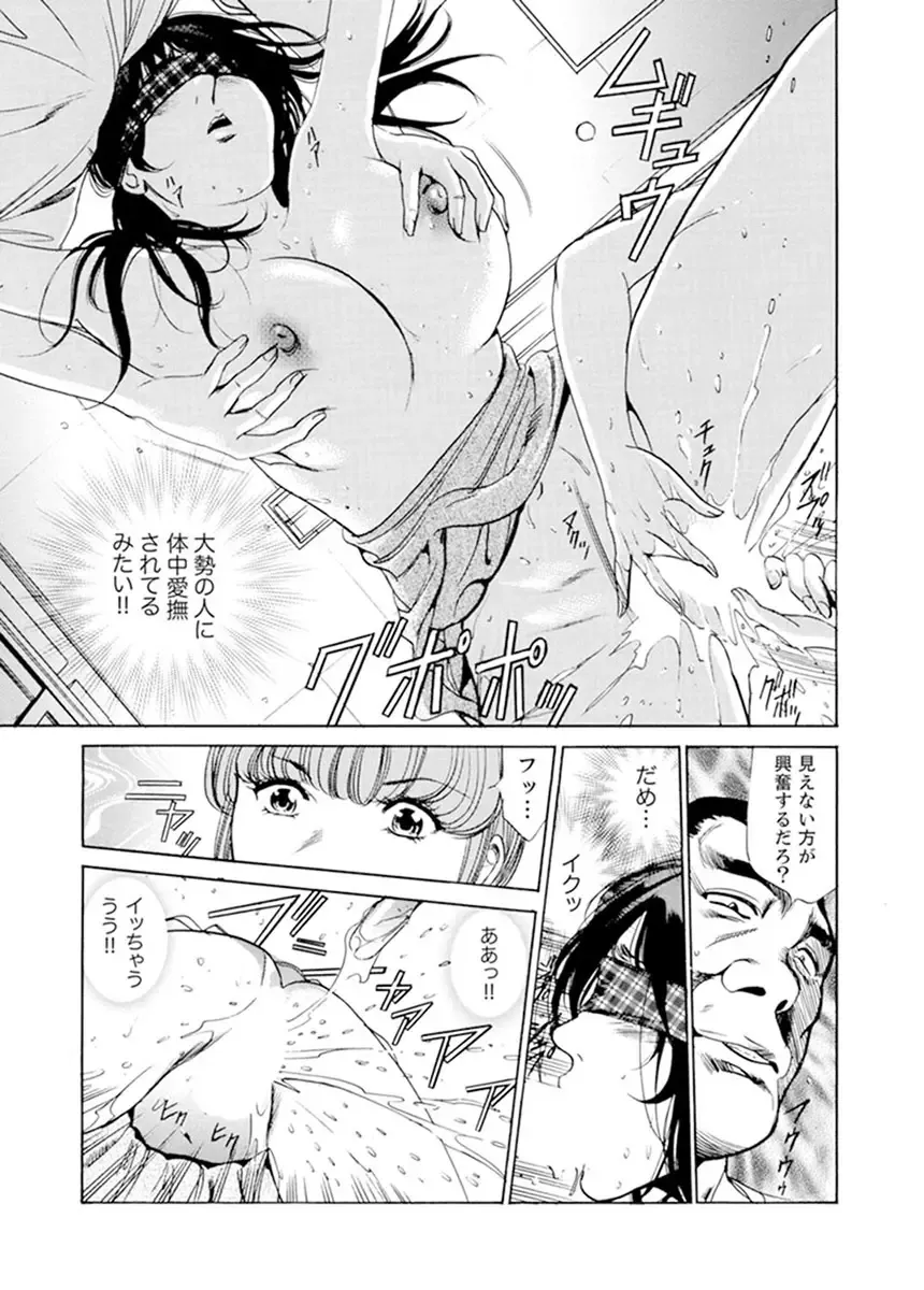 [Fontin] Married Woman Working Part Time Fhentai - Page 200