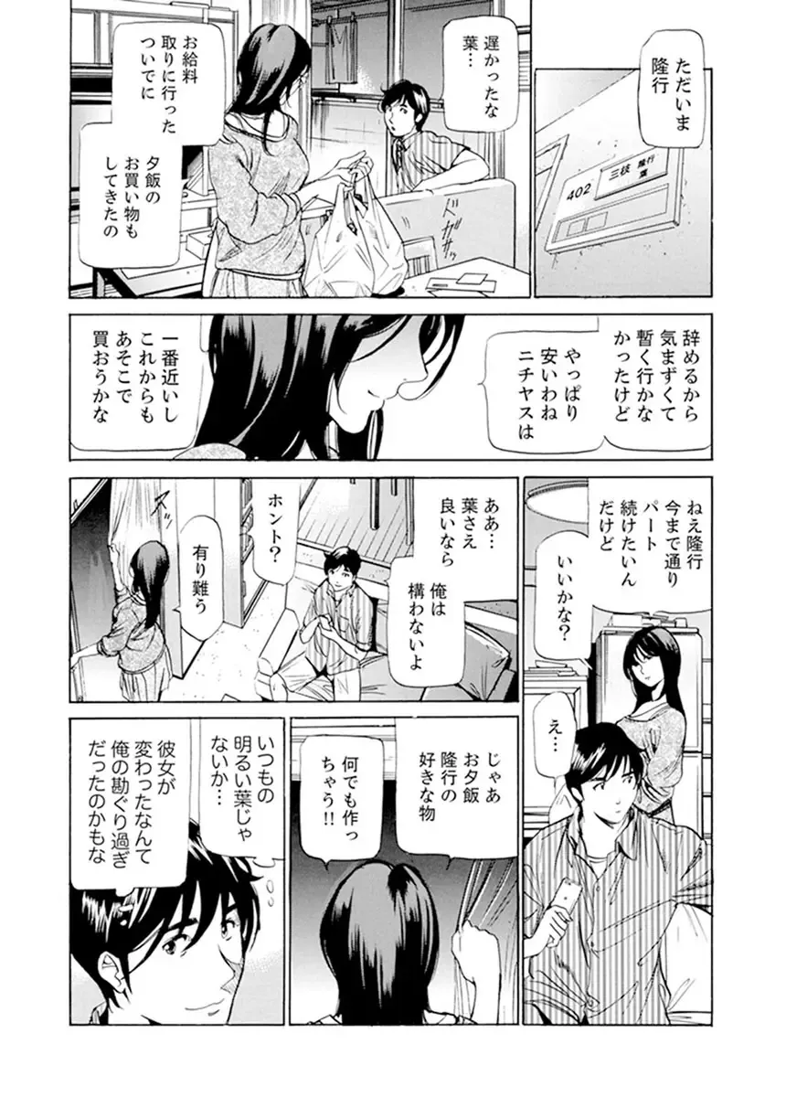 [Fontin] Married Woman Working Part Time Fhentai - Page 210