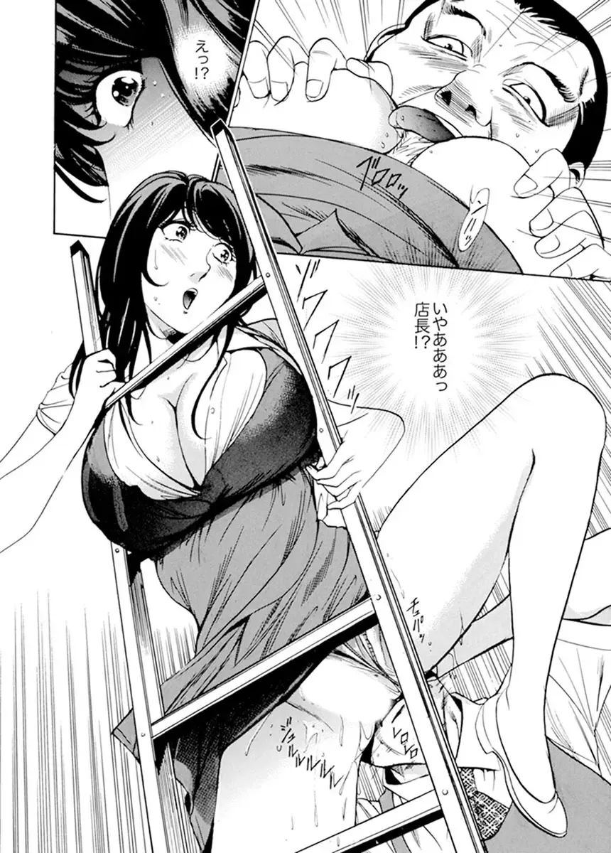 [Fontin] Married Woman Working Part Time Fhentai - Page 31