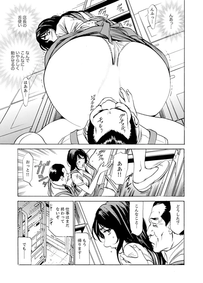 [Fontin] Married Woman Working Part Time Fhentai - Page 34