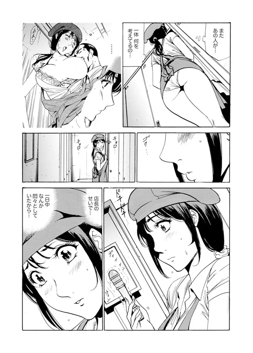 [Fontin] Married Woman Working Part Time Fhentai - Page 60