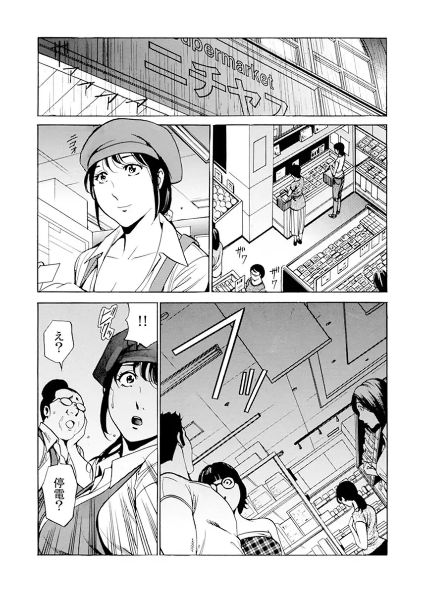 [Fontin] Married Woman Working Part Time Fhentai - Page 76