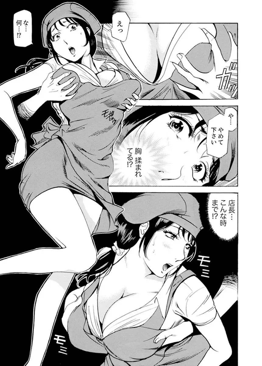 [Fontin] Married Woman Working Part Time Fhentai - Page 78