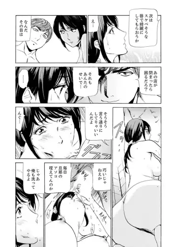 [Fontin] Married Woman Working Part Time Fhentai - Page 119