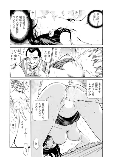 [Fontin] Married Woman Working Part Time Fhentai - Page 139