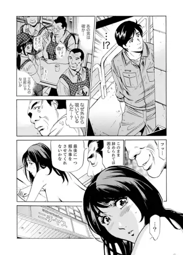 [Fontin] Married Woman Working Part Time Fhentai - Page 167