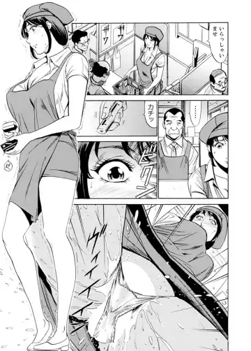 [Fontin] Married Woman Working Part Time Fhentai - Page 168