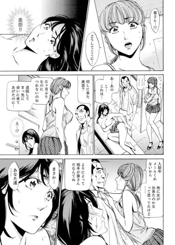 [Fontin] Married Woman Working Part Time Fhentai - Page 182