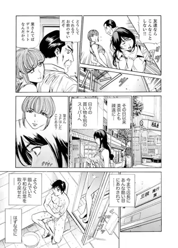 [Fontin] Married Woman Working Part Time Fhentai - Page 190