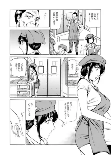 [Fontin] Married Woman Working Part Time Fhentai - Page 49