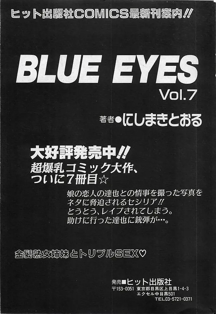 COMIC MAN-TEN 2004-12 Fhentai - Page 167