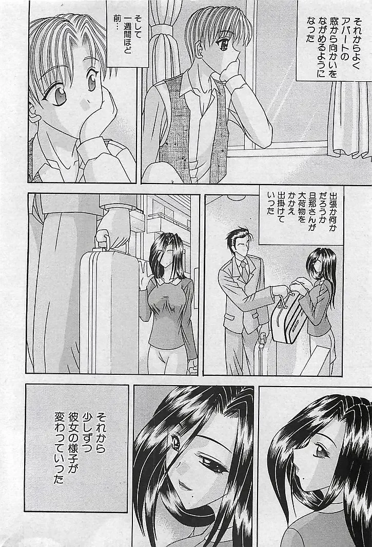 COMIC MAN-TEN 2004-12 Fhentai - Page 170