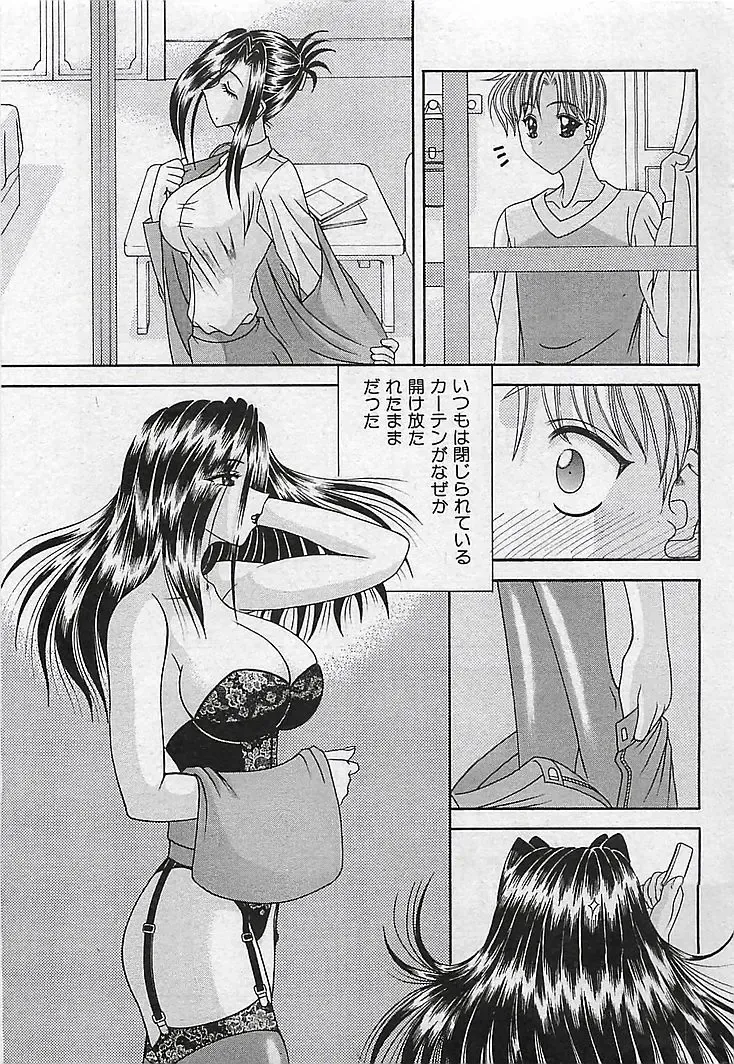 COMIC MAN-TEN 2004-12 Fhentai - Page 171
