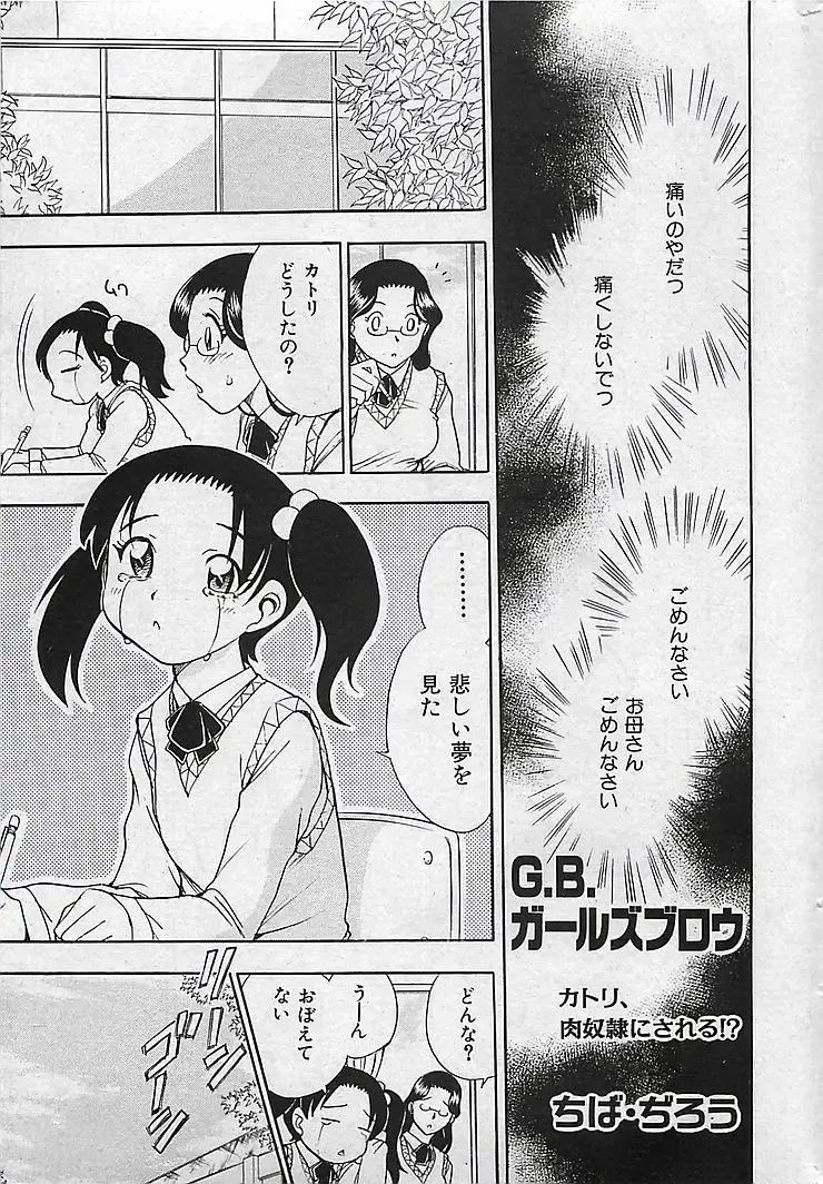 COMIC MAN-TEN 2004-12 Fhentai - Page 22