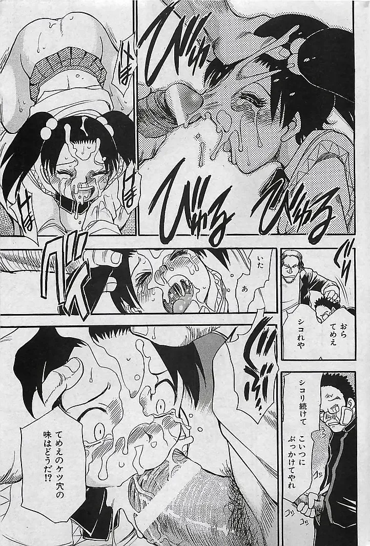 COMIC MAN-TEN 2004-12 Fhentai - Page 52