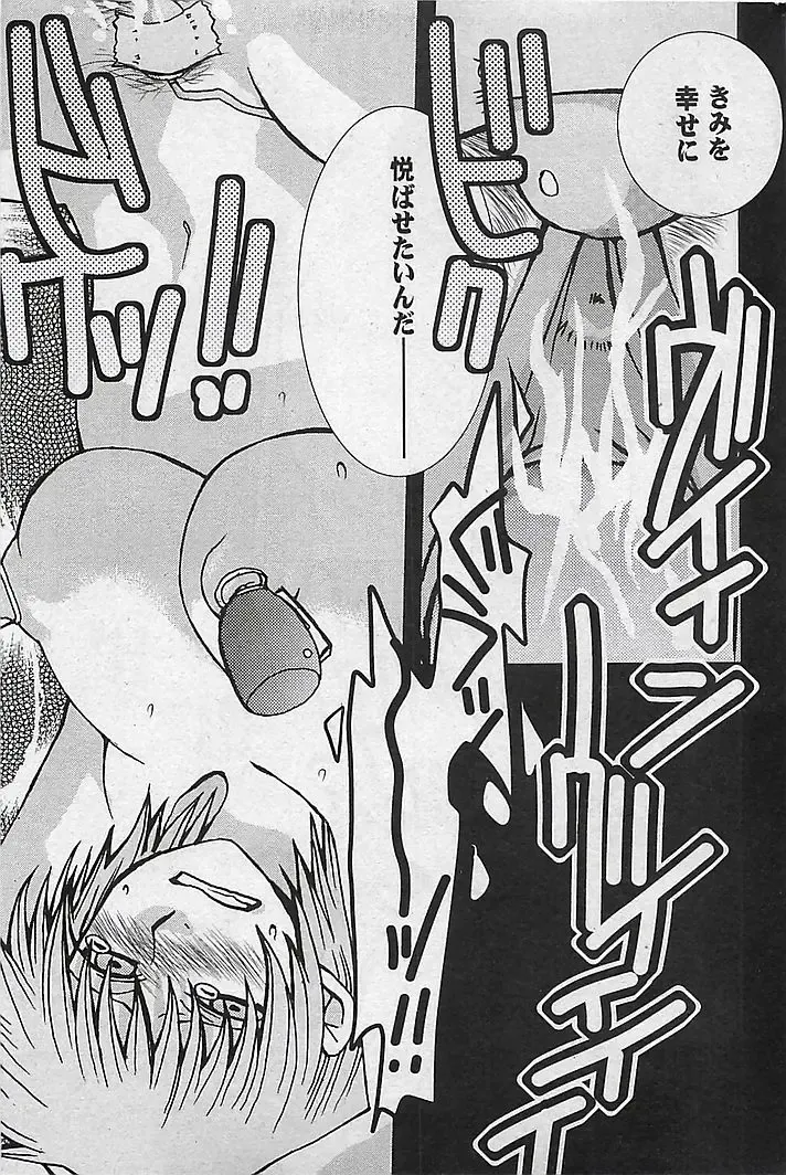 COMIC MAN-TEN 2004-12 Fhentai - Page 58