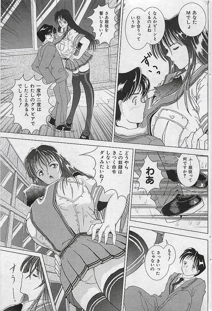 COMIC MAN-TEN 2004-12 Fhentai - Page 66