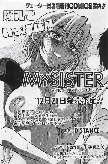 COMIC MAN-TEN 2004-12 Fhentai - Page 116