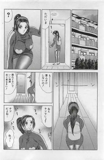 COMIC MAN-TEN 2004-12 Fhentai - Page 122