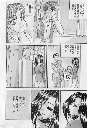 COMIC MAN-TEN 2004-12 Fhentai - Page 170