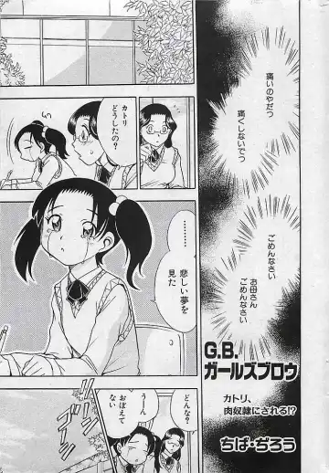 COMIC MAN-TEN 2004-12 Fhentai - Page 22