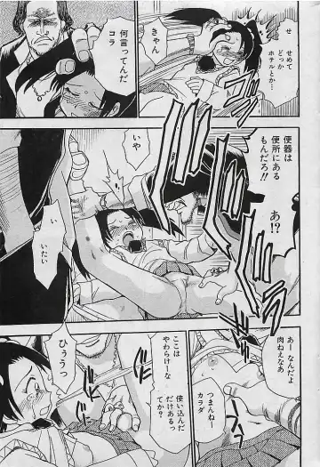 COMIC MAN-TEN 2004-12 Fhentai - Page 44