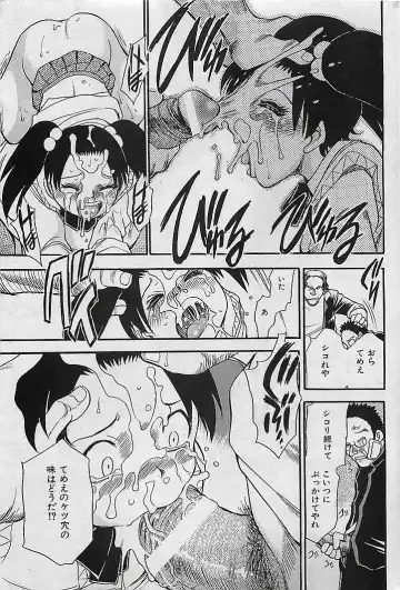 COMIC MAN-TEN 2004-12 Fhentai - Page 52