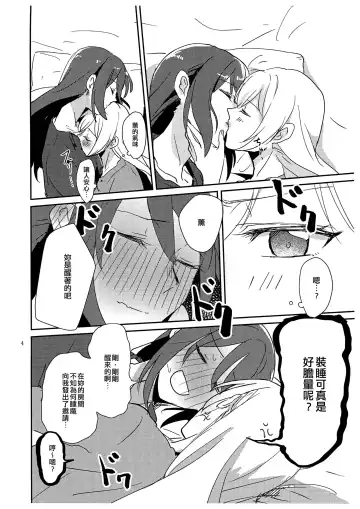 [Jingo Kajiki] Anata ga Suki to Iu Hanashi. | 也就是說我喜歡妳。 Fhentai - Page 4