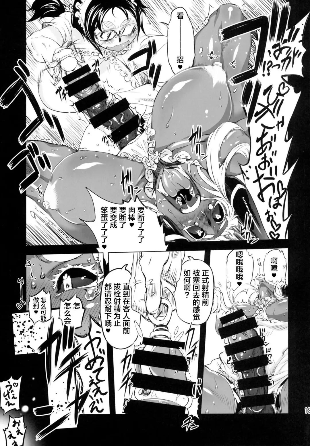 [Drill Jill] Kotoni-san-tachi to ○○ Shita Koto wa Wasurenai!!!! Fhentai - Page 17