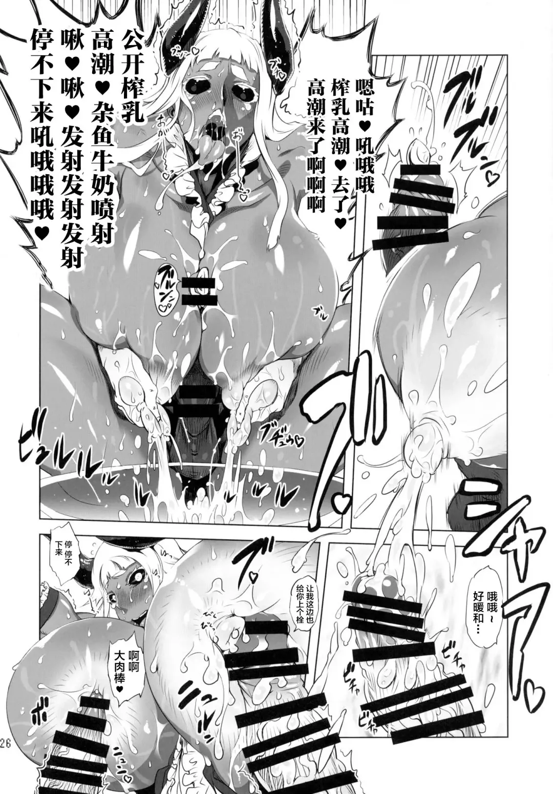 [Drill Jill] Kotoni-san-tachi to ○○ Shita Koto wa Wasurenai!!!! Fhentai - Page 24