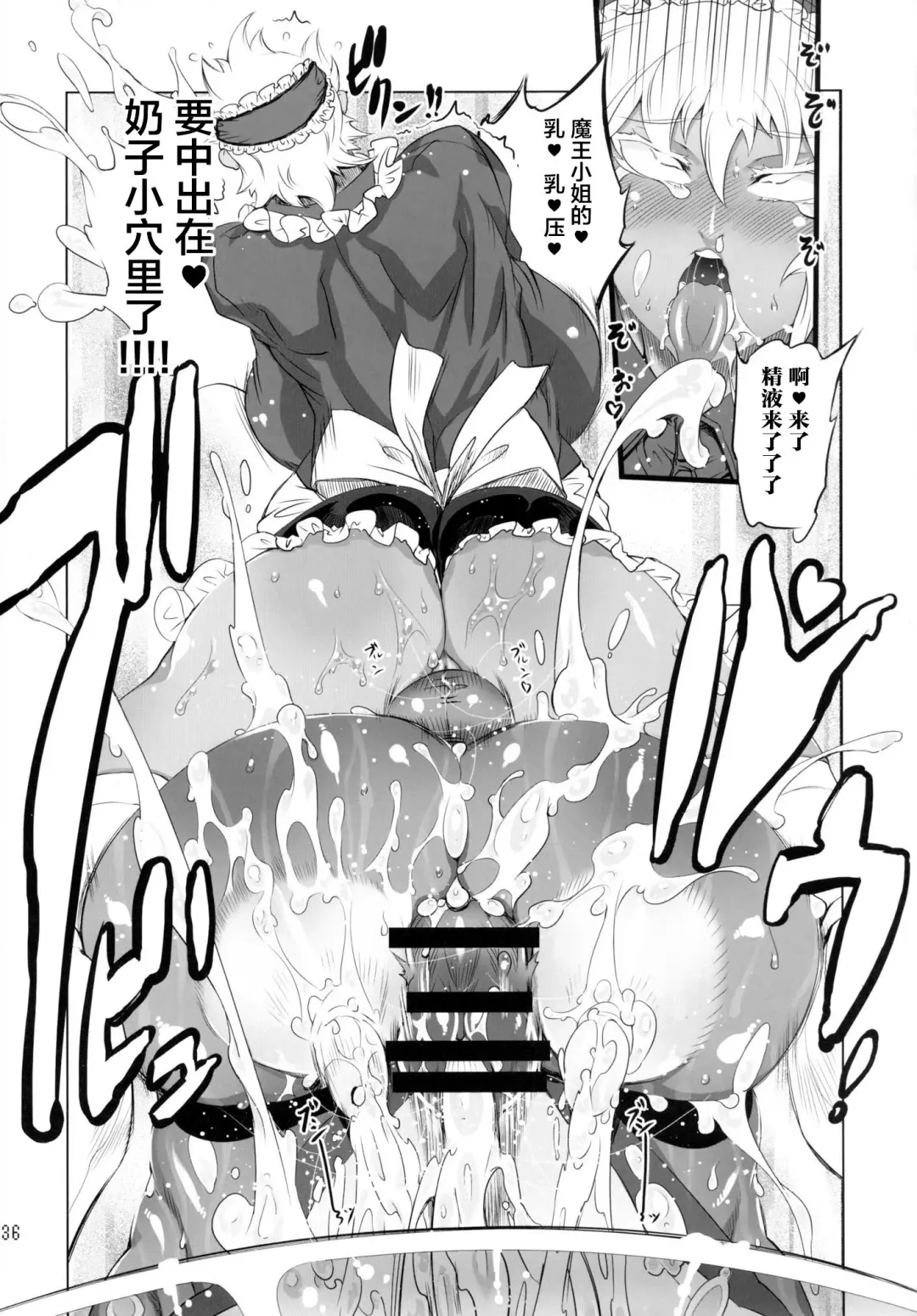 [Drill Jill] Kotoni-san-tachi to ○○ Shita Koto wa Wasurenai!!!! Fhentai - Page 34