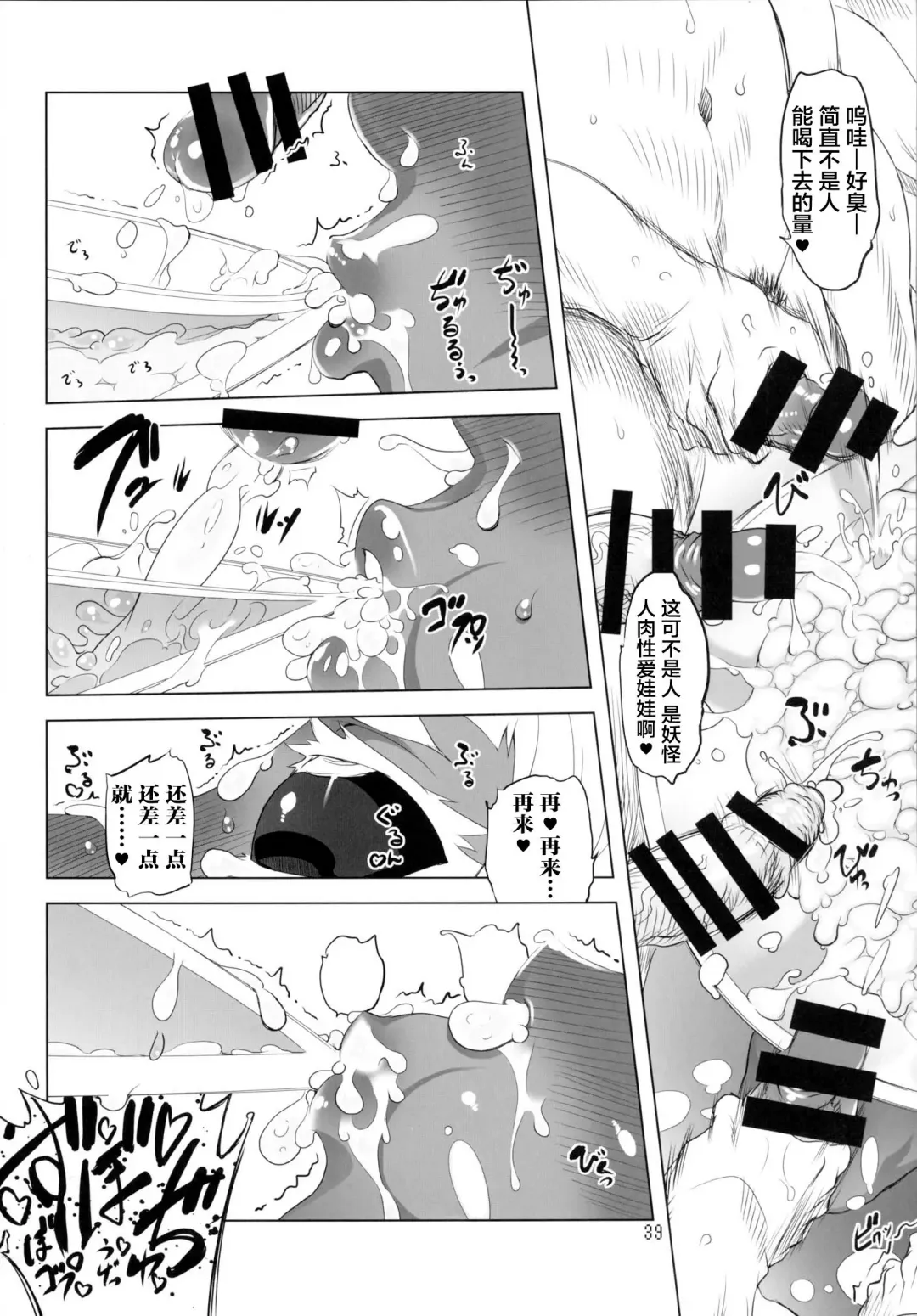 [Drill Jill] Kotoni-san-tachi to ○○ Shita Koto wa Wasurenai!!!! Fhentai - Page 37
