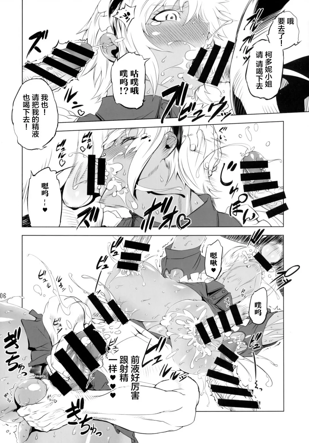 [Drill Jill] Kotoni-san-tachi to ○○ Shita Koto wa Wasurenai!!!! Fhentai - Page 4