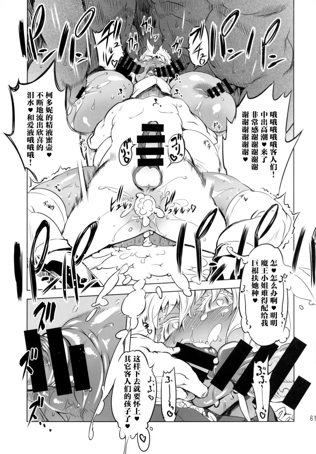 [Drill Jill] Kotoni-san-tachi to ○○ Shita Koto wa Wasurenai!!!! Fhentai - Page 59