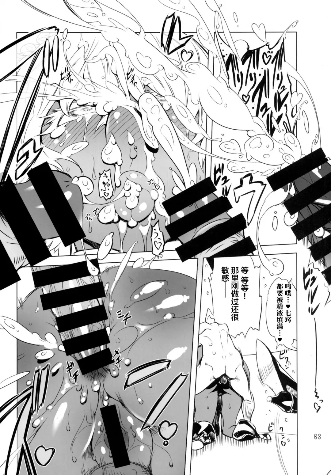 [Drill Jill] Kotoni-san-tachi to ○○ Shita Koto wa Wasurenai!!!! Fhentai - Page 61