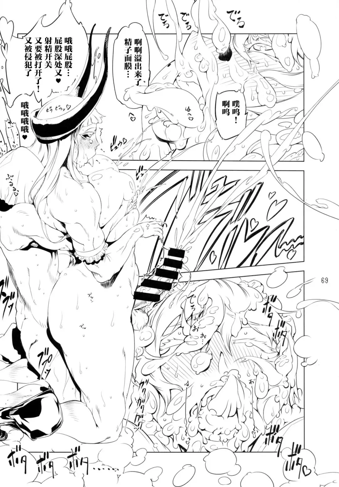 [Drill Jill] Kotoni-san-tachi to ○○ Shita Koto wa Wasurenai!!!! Fhentai - Page 67