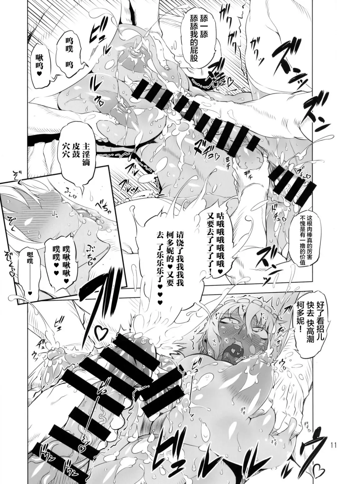 [Drill Jill] Kotoni-san-tachi to ○○ Shita Koto wa Wasurenai!!!! Fhentai - Page 9