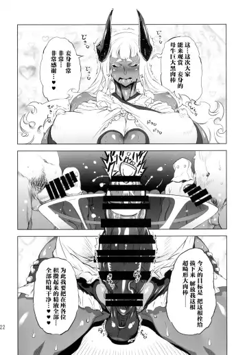 [Drill Jill] Kotoni-san-tachi to ○○ Shita Koto wa Wasurenai!!!! Fhentai - Page 20